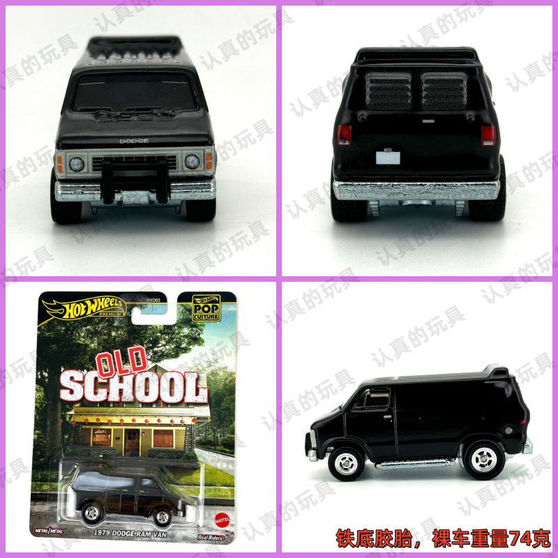 Hot Wheels Hxd63 Entertainment Pop Culture Iron Base Rubber Tire Dodge-Van 1979 Dodge Ram Van Hot Wheels Hxd63 Entertainment Pop Culture Iron Base Rubber Tire Dodge-Van 1979 Dodge Ram Van