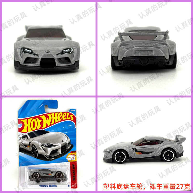 Hot Wheels C4982 Hot Little Sports Car Alloy Car - Toyota Gr Supra 20 Toyota Gr Supra Hot Wheels C4982 Hot Little Sports Car Alloy Car - Toyota Gr Supra 20 Toyota Gr Supra