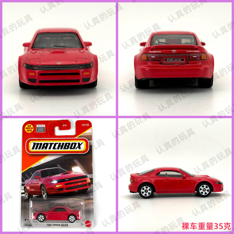 Matchbox 30782 City Hero Alloy Car Model - Toyota Celica 1993 Toyota Celica