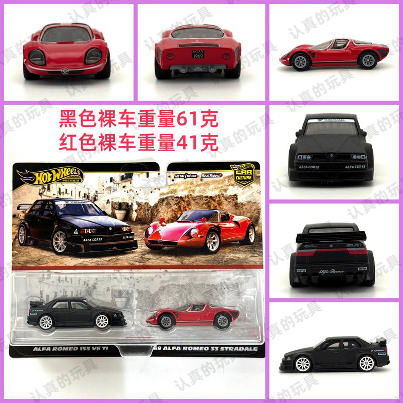 Hot Wheels Hbl96-Alfa Romeo 155 V6 Ti / 69 Alfa Romeo 33 Stradale