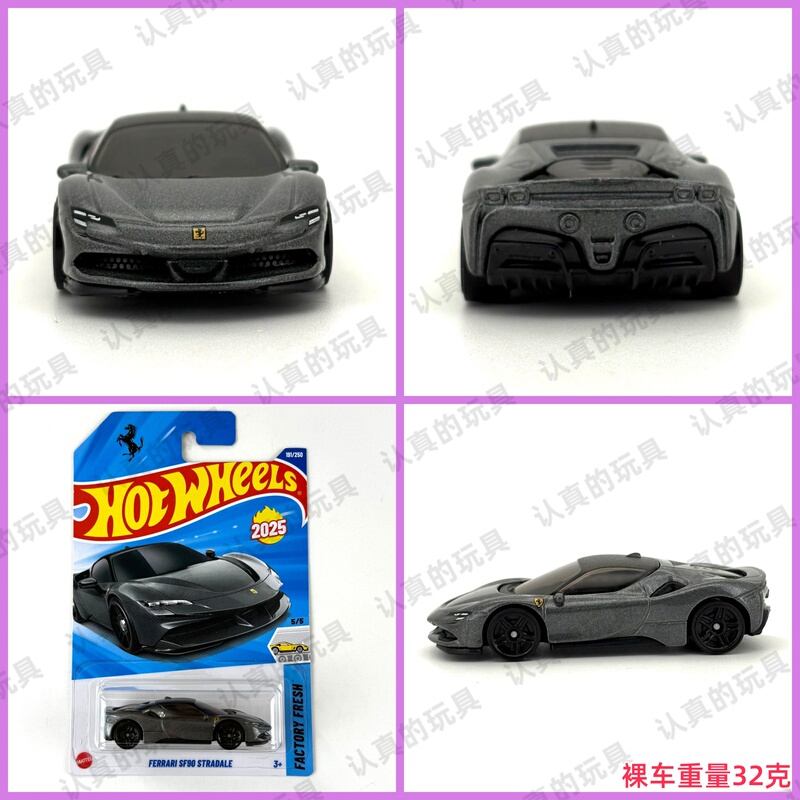 Hot Wheels C4982 Hot Little Sports Car Alloy Car Model - Ferrari Ferrari Sf90 Stradale