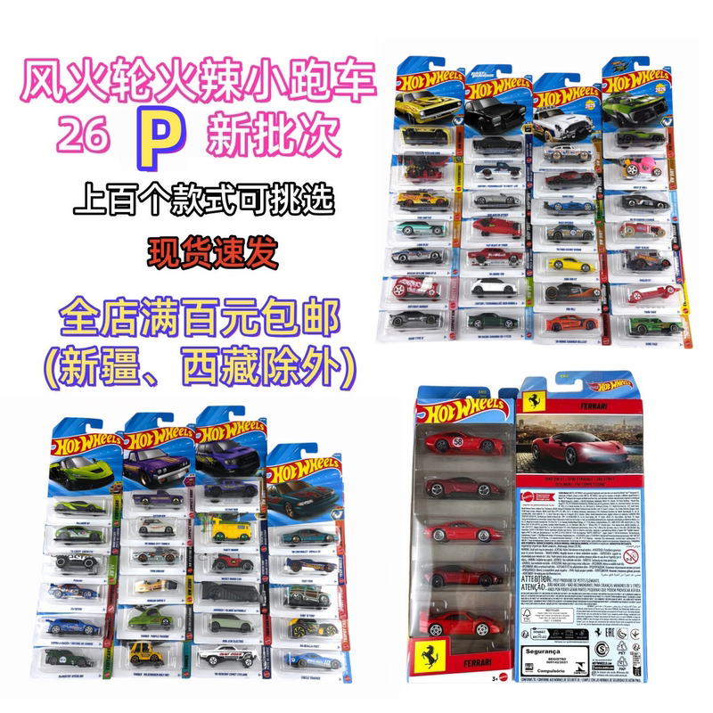 Hot Wheels Puka C4982 Hot Little Sports Car 26P Batch Children's Alloy Toy Sliding Car Model Ornament