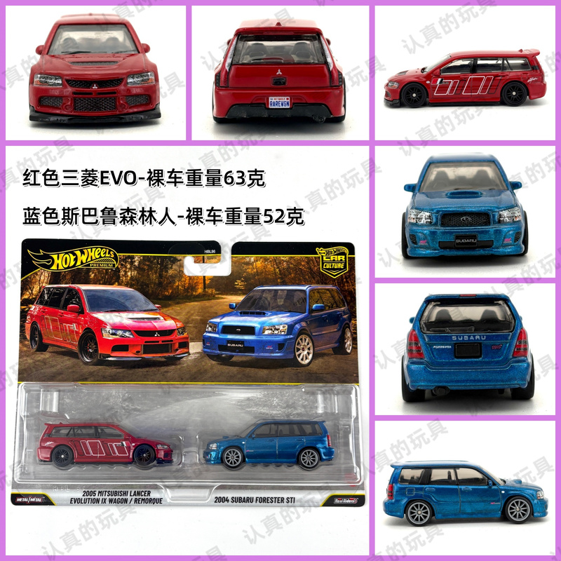 Hot Wheels Hbl96 Double Car Set Alloy Car - Subaru Mitsubishi/ 2004 Subaru Forester Sti