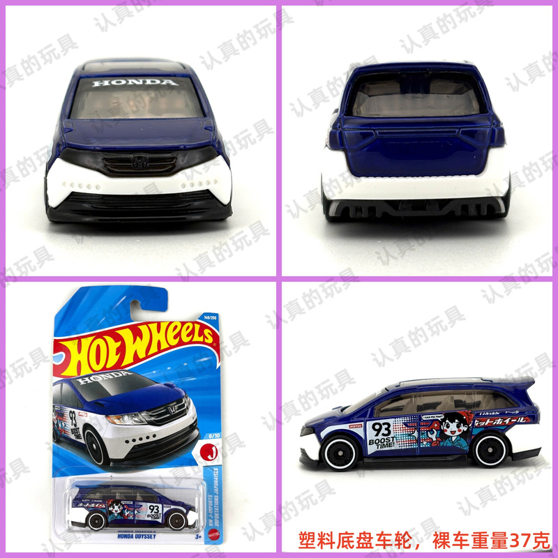 Hot Wheels C4982 Hot Little Sports Car Children's Toy Car - Honda Odyssey Honda Odyssey Hot Wheels C4982 Hot Little Sports Car Children's Toy Car - Honda Odyssey Honda Odyssey