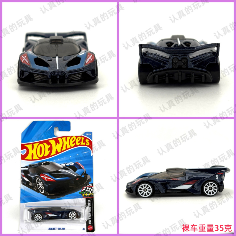 Hot Wheels C4982 Hot Little Sports Car Alloy Car Model - Bugatti Flying Meteor Bugatti Bolide