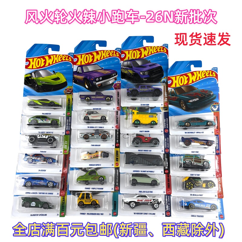 Hot Wheels Puka C4982 Hot Little Sports Car 26N Batch Children's Alloy Toy Sliding Car Model Ornament Hot Wheels Puka C4982 Hot Little Sports Car 26N Batch Children's Alloy Toy Sliding Car Model Ornament