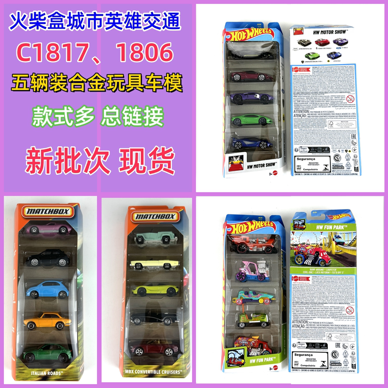 Hot Wheels 1806 Matchbox Simulation Alloy Car Model C1817 Five-Pack Children's Toys