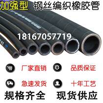Hose 25 32 38 45 51 64 76 89mm oil pipe hydraulic single and double layer steel wire braided high pressure explosion-proof