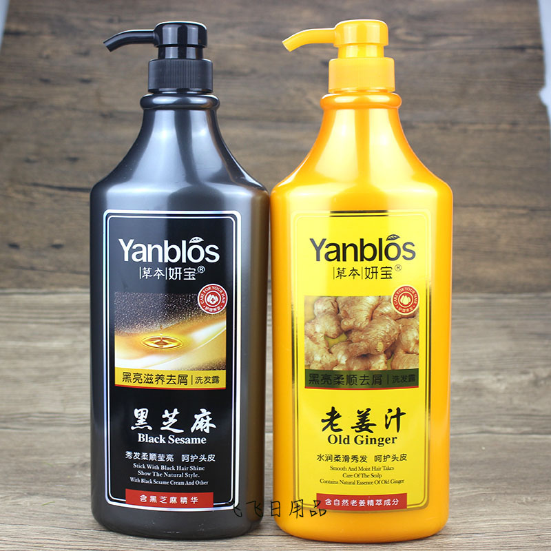 Herbal Yanbao Old Ginger Juice Black Sesame Smooth Anti-Dandruff Shampoo 1L Moisturizing Hair Color Shiny Oil Control Men and Women