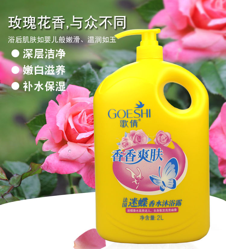 Song Qian's fragrant and savoury French memes perfume body Bath Lotion moisturizing cool and refreshing ladies lasting incense