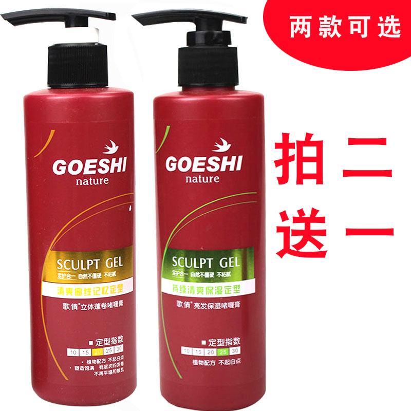 Ge Qian refreshing body canopy roll gel cream 230ml moisturizing styling hair styling male and female plant formula does not have white skin