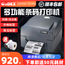 GODEX Kecheng g500u jewelry label printer Barcode machine Supermarket trademark price label machine g530 washing label clothing tag label paper thermal label Jewelry label printer