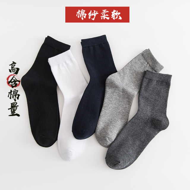 ເຫມາະສົມກັບຜູ້ຊາຍ socks ຢ່າງເປັນທາງການຂອງຜູ້ຊາຍຝ້າຍບໍລິສຸດສີດໍາຕ້ານການກິ່ນຫອມພາກຮຽນ spring ແລະດູໃບໄມ້ລົ່ນ stockings ຜູ້ຊາຍ socks ເກີບຫນັງທຸລະກິດຖົງຕີນກາງ calf ສີດໍາ