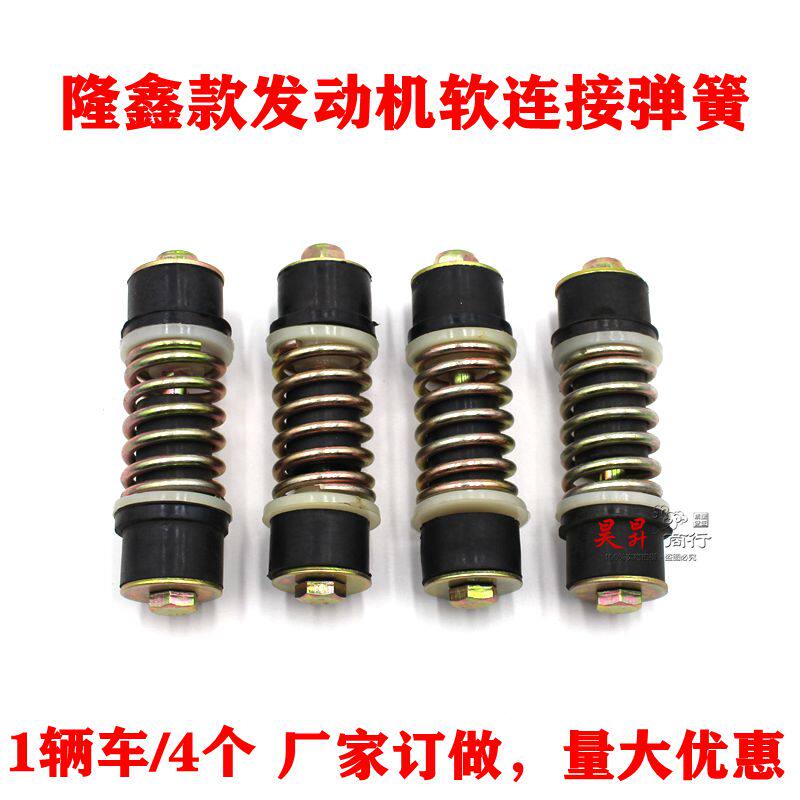 Three-wheeled locomotive engine damping machine foot spring engine foot pad thickened plastic cushion bracket spring