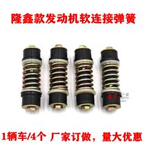 Three-wheeled motorcycle engine shock absorber foot spring engine foot pad thickened rubber pad bracket spring