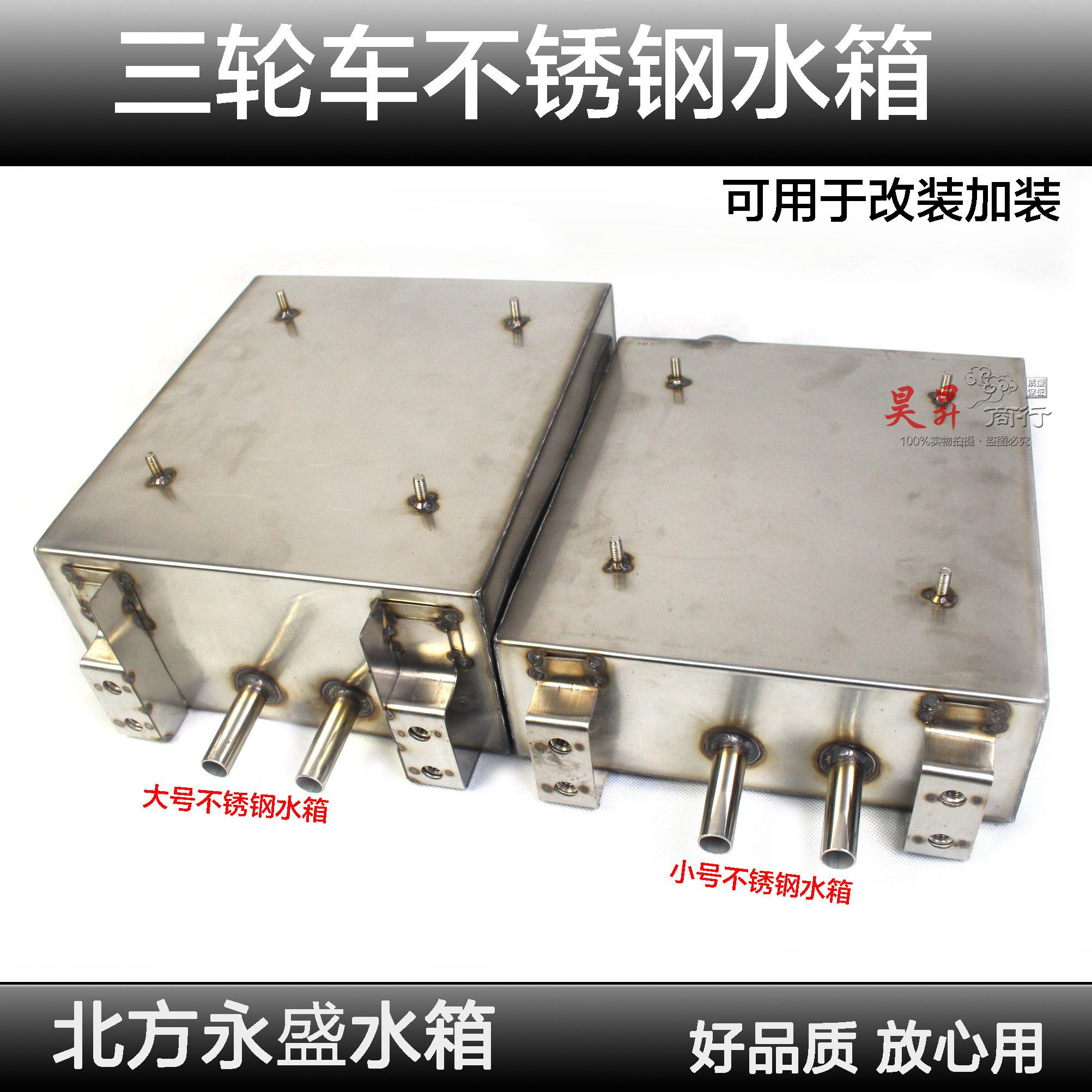 Motor Tricycle Stainless Steel Tank Retrofit Rust-proof Tank 150175200 Boiling Cycle Water Tank