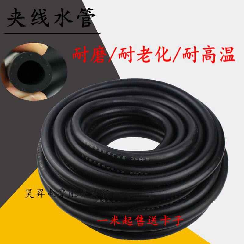Tricycle water tank water pipe boiling water-cooled radiator High temperature anti-aging rubber clip wire water pipe hose
