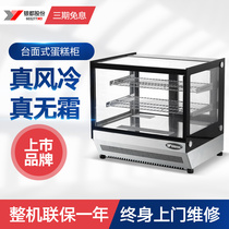 Yindu table cake cabinet small right angle air-cooled display cabinet fruit drink cooked food dessert fresh display cabinet