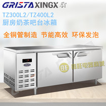 Stars Greensa TZ300L2 Refrigerated Fresh-keeping Workbench Commercial Horizontal Kitchen Milk Tea Shop Freezer