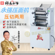 Yongqiang YQ-Y25-30-35 Commercial electric noodle press Bun steamed bun dumpling rolling dough kneading and pressing one