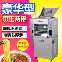 Yufei Yongqiang Luxury cutting noodle machine Restaurant pasta Restaurant noodle machine Dough buns Steamed buns