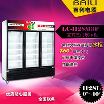 Bailey LC-1128M3F commercial vertical air-cooled three-door display cabinet beverage beer refrigerated fresh-keeping refrigerator