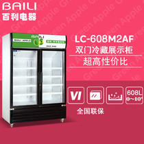 Bailey LC-608M2AF Commercial Vertical Two Door Display Cabinet Drinks Beer Refrigerated Fresh Freezer Refrigerator