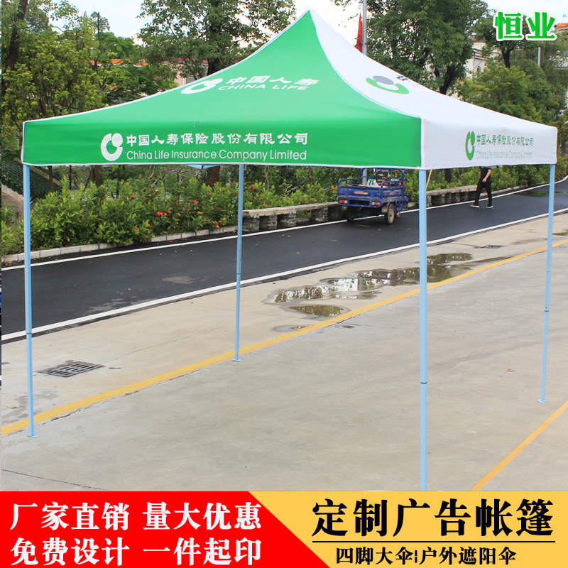 Chinese Birthday Tent Outdoor Tent Chinese Shou Advertising Tent Exhibition Awning Four-legged Umbrella Canopy