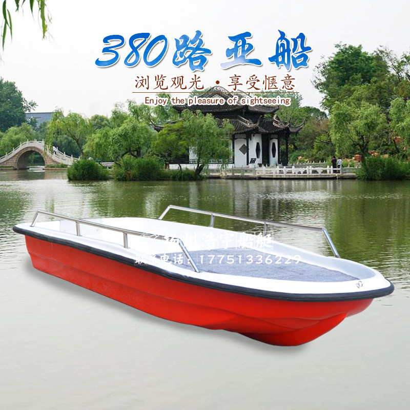 New 380 Luya fishing fishing cleaning breeding double glass fiber hand boating water leisure park cruise ship
