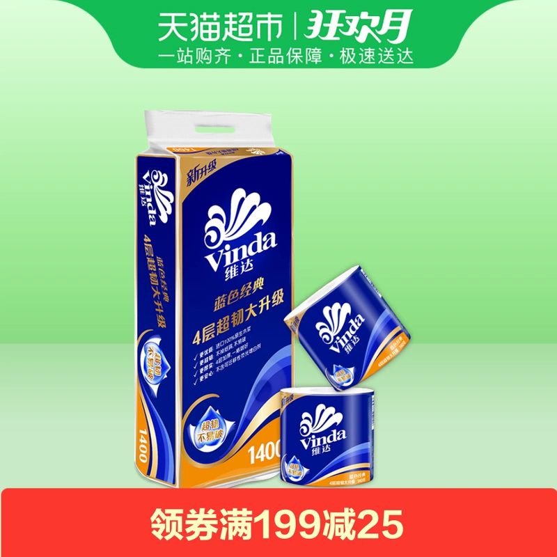 Giấy vida cổ điển 4 lớp 140 g 10 cuộn sản phẩm giấy vệ sinh Giao hàng thay thế mới và cũ - Sản phẩm giấy / Khăn giấy ướt