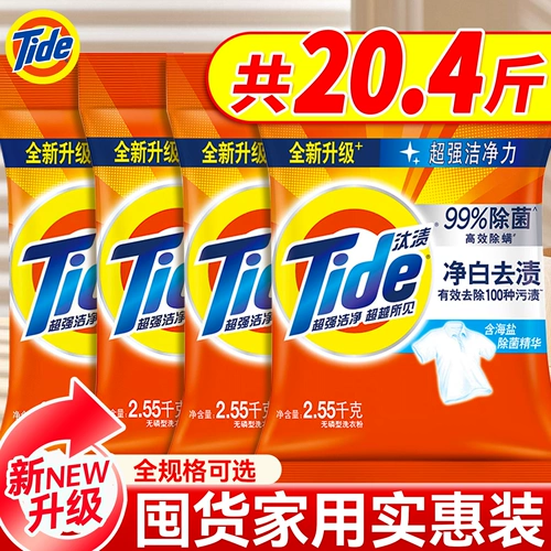 汰渍 Мощный стиральный порошок для домашнего использования со стойким ароматом, оптовые продажи
