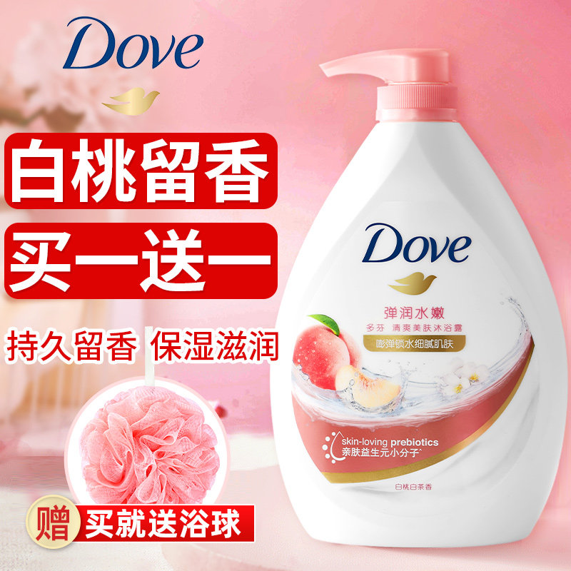 dove Dove shower gel long-lasting fragrance body water bath foam official brand flagship store women and men