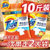 Стиральный порошок Tide, 10 фунтов, стойкий аромат, сильный обеззараживающий бытовой доступный официальный флагманский магазин, подлинная оптовая продажа