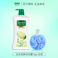 Чистый и освежающий 1 кг + бесплатный шарик для ванны ❤ Бамбуковая соль лотоса ❤