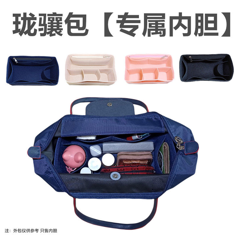 Suitable for LONGCHAMP inner bag longchamp long and short handle large, medium and small LONGCHAMP bag support lining storage bag middle bag - Taobao