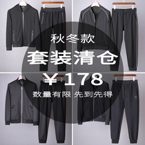 (special clearance) men's autumn and winter long sleeve suit chao value 178 yuan clearance sale lucky bag