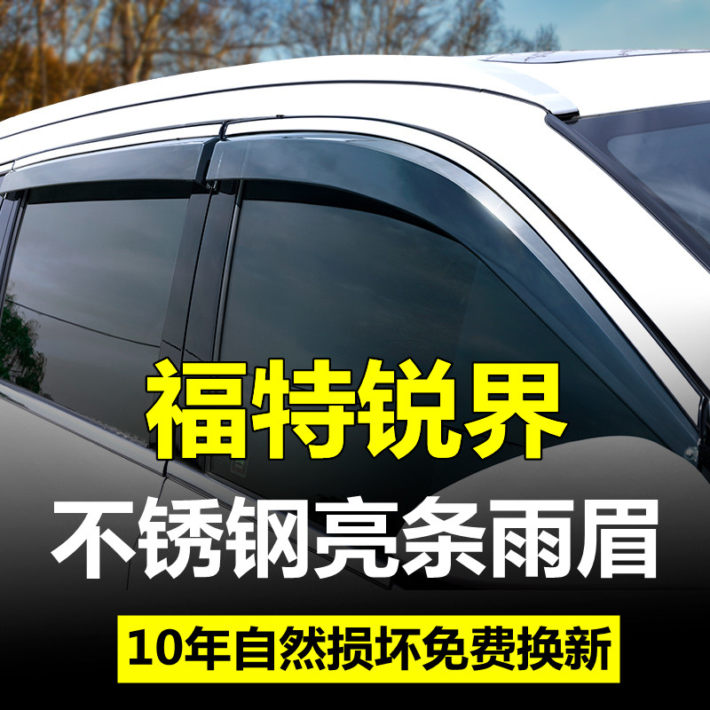 15 16 17 18 19 2021 Rain Rain Out Imported Rain Hear Window Cover modification