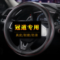 2020 Honda Crown Road Steering Wheel Cover Leather Special 17 19 models 19 GAC Crown Road Car Cover Four Seasons Thin