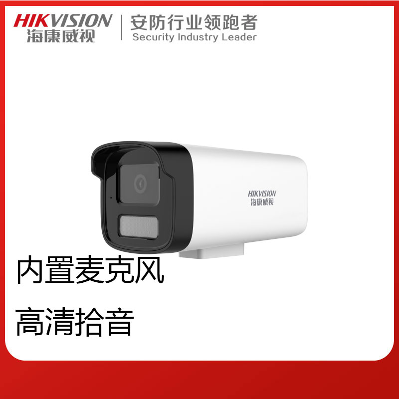 SeaConway View 2 million POE HD Network Monitoring H 265 Camera DS-IPC-B12V3-I PoE