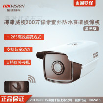 Hikvision 2 million Starlight 4 million 5 million HD Network POE camera DS-2CD3T26DWD-I3