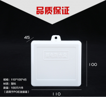 Plastic monitoring waterproof box Monitoring power box Outdoor power supply waterproof box Monitoring special assembly box 700B