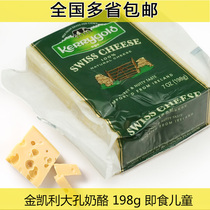 KINKELY Swiss-flavored macroporous Cheese 198g ready-to-eat children original Cheese Swiss Cheese Swiss Cheese
