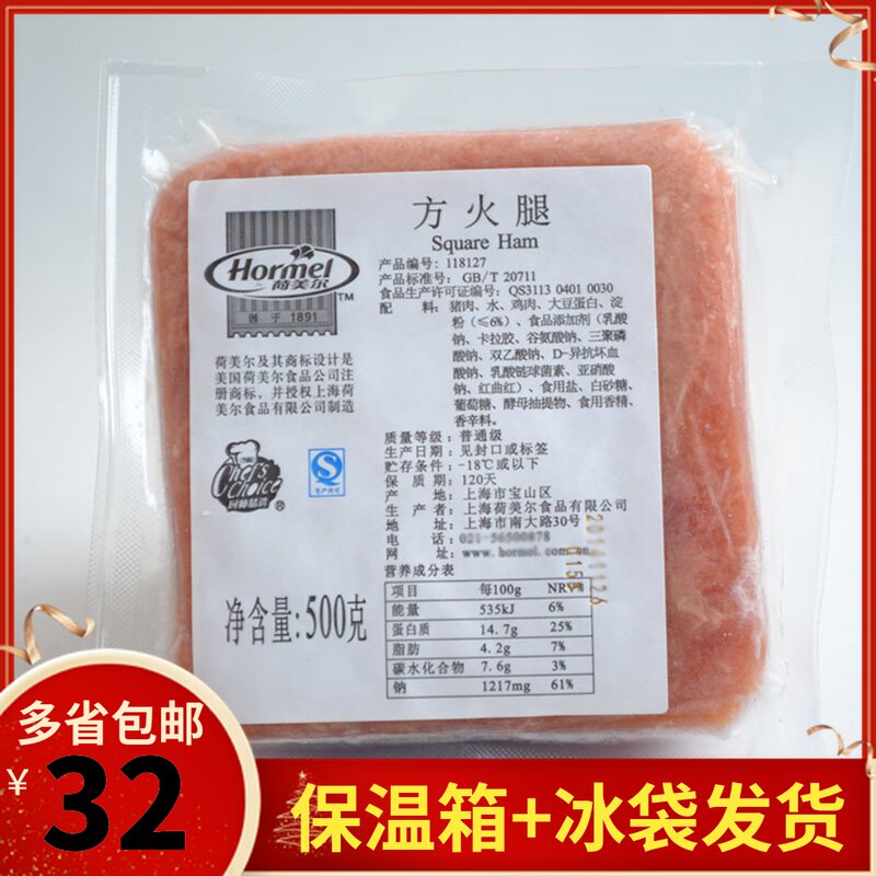 Humel Square Ham Slices 500g Western Restaurant Sandwich Salad Burger Burritos Baking Ingredients