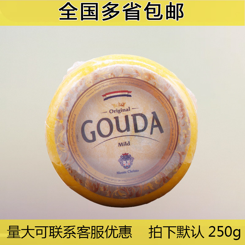 Dutch imported Gouda cheese yellow pox cheese about 250g high cheese 500g