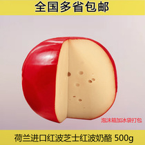Ready-to-eat crown up to light Eaton cheese balls Dutch imported red wave cheese red wave cheese 500g pack