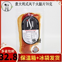 Casa Modena Italian-style air-dried ham 70g sliced ready-to-cook western-meal ham