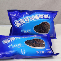 Bake Wood Bran raw material Oako biscuits crushed cake heartless biscuits clippings cookie crumbs ice cream original 400g