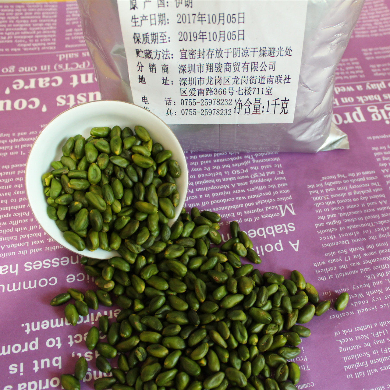  Green Happy Goren 100g Original Taste Raw Iran Imported Beish Green Baking Pastry Decorations 