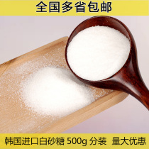 South Korea Imports Fine Granulated Sugar Korea TS Young Granulated Sugar 500g White Granulated Sugar Granulated Granulated Sugar Baking Sugar