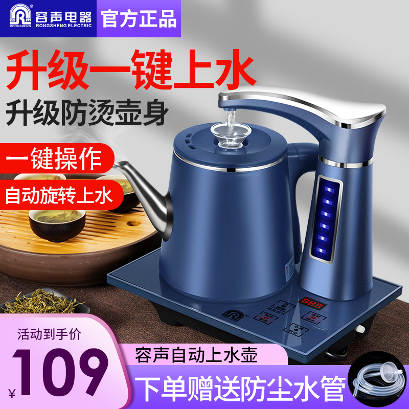 Ronshen Sound RS-D192